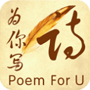 为你写诗APP v3.9.1手机版