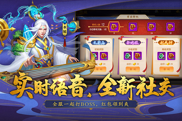 三国杀名将传破解版