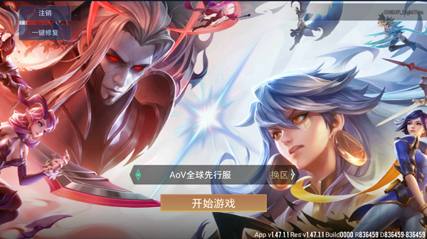 传说对决(Arena of valor)