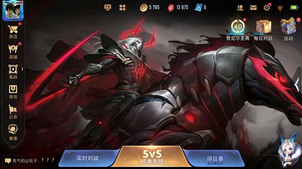 传说对决(Arena of valor)