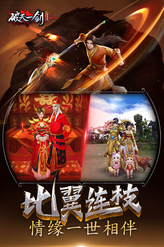 破天一剑官方版