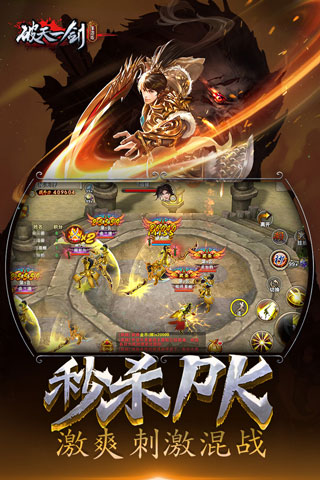 破天一剑官方版