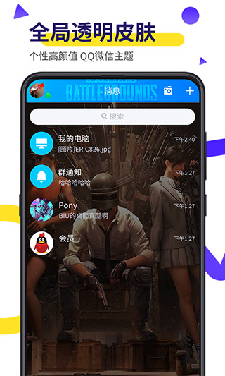 Biu视频桌面APP