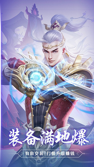 斩魔无双加强版