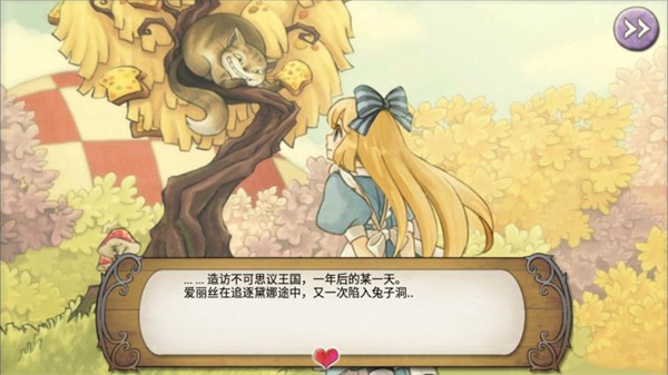 新爱丽丝的梦幻茶会最新版