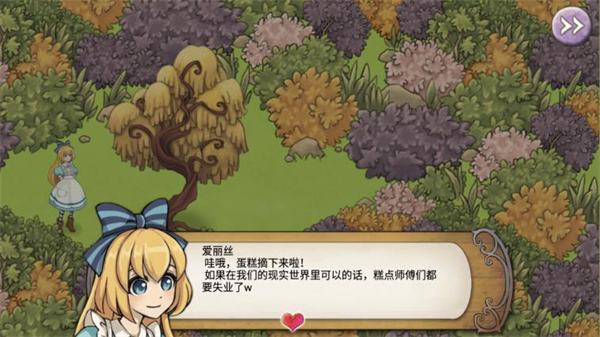 新爱丽丝的梦幻茶会最新版