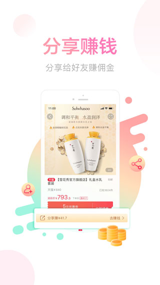 羊毛省钱APP