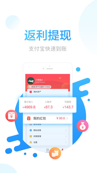 羊毛省钱APP