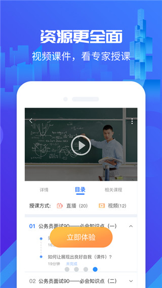 筑人才app