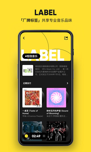 MOO音乐APP