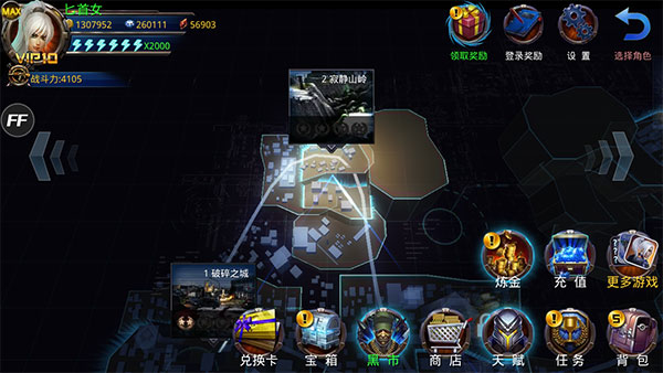 破碎黎明2无限金币钻石版