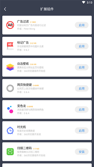 极速浏览器手机版