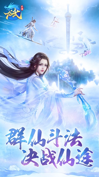 龙武内购破解版