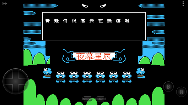 大眼蛙大冒险2中文版