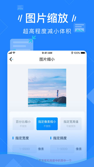 图片压缩APP