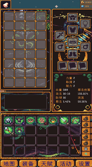 无尽地牢2中文破解版