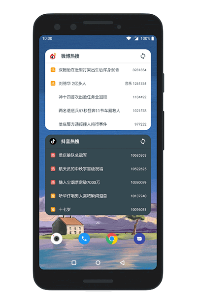 万象小组件APP