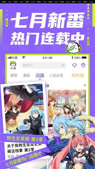 爱奇艺叭嗒APP