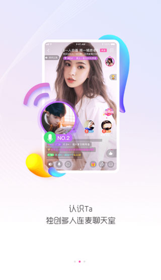 V聊交友app