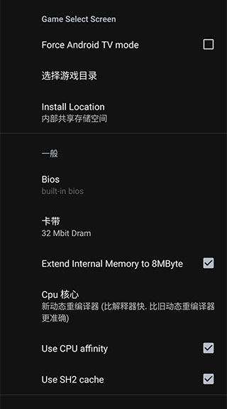 世嘉土星模拟器中文版