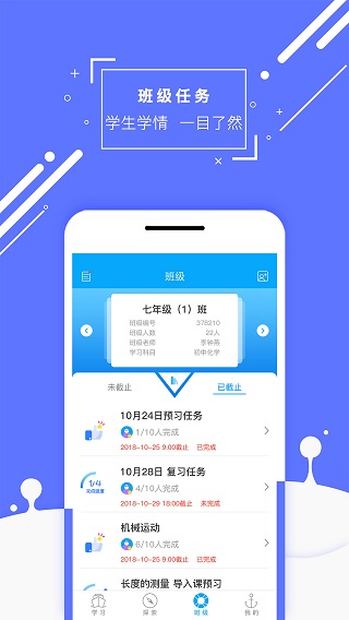 物理大师APP