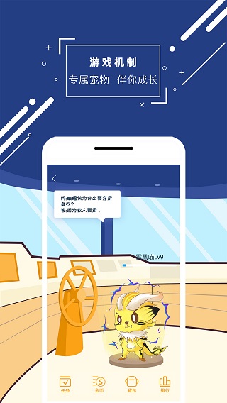 物理大师APP