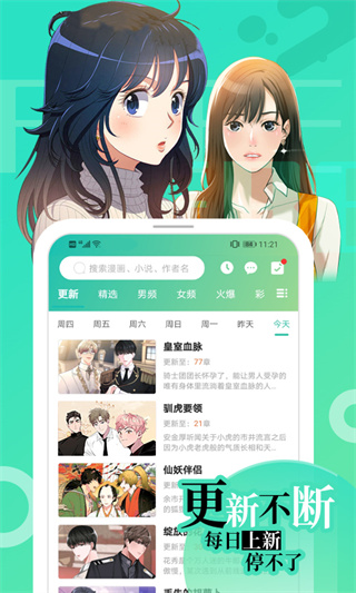 画涯APP最新版