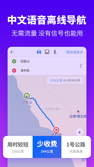 探途离线地图APP