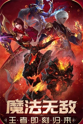魔法无敌无限钻石版