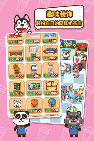 我的奶茶屋破解版