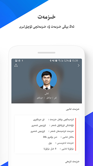 Uqur维语手机APP