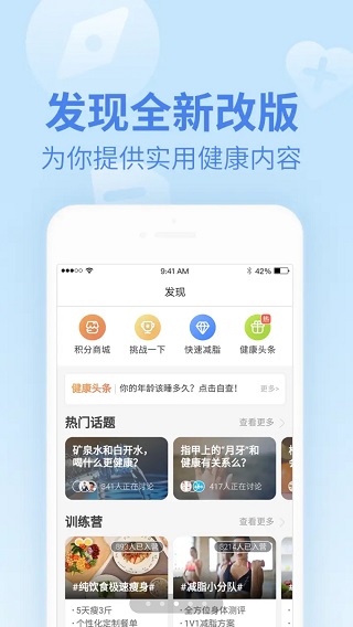 乐心健康app