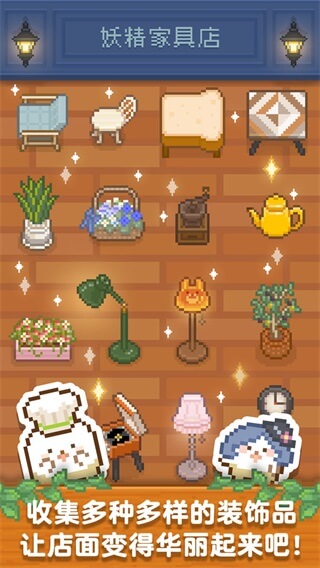 妖精面包房免广告版