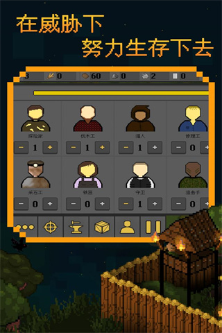 殖民地生存手机版