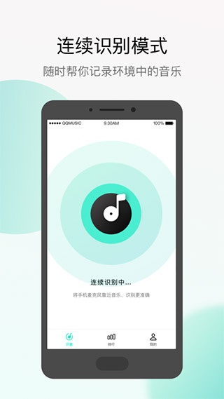 Q音探歌APP