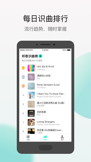 Q音探歌APP