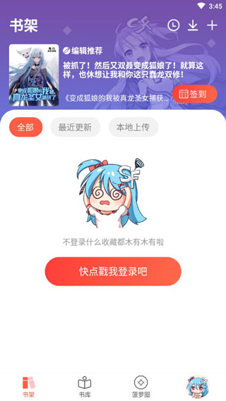 菠萝包轻小说手机版