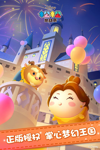 松松总动员无限钻石金币