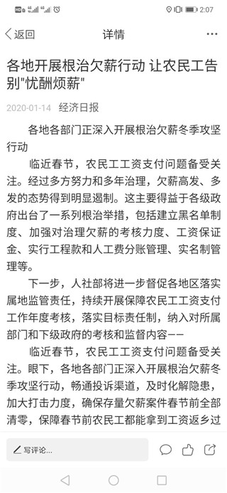 北斗融媒客户端
