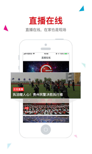 动静新闻APP