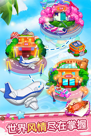 开心大厨内购破解版