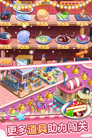 开心大厨内购破解版