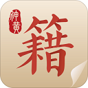 中医古籍app v5.9.19手机版