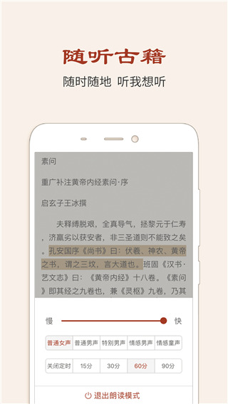 中医古籍app