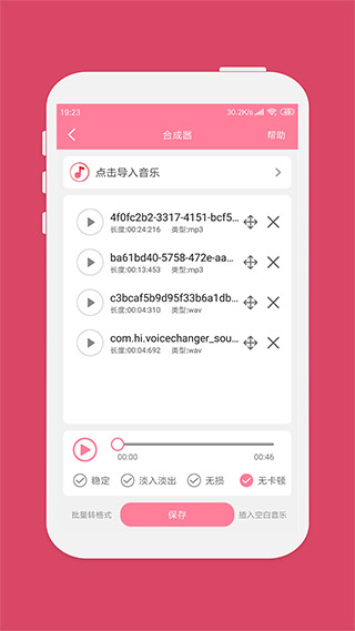 音乐剪辑APP最新版