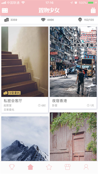 置物少女中文版