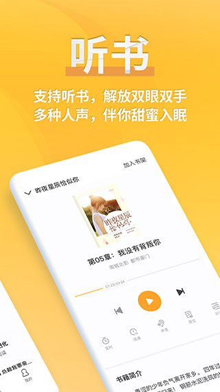 点阅小说免费版