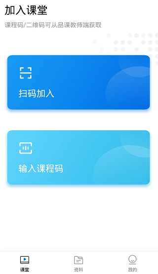 希沃品课