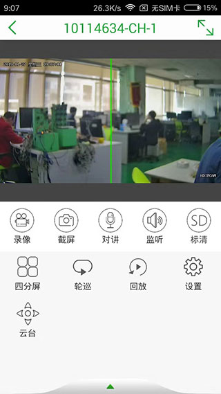 Seetong手机远程监控