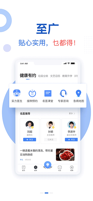 广州新花城APP